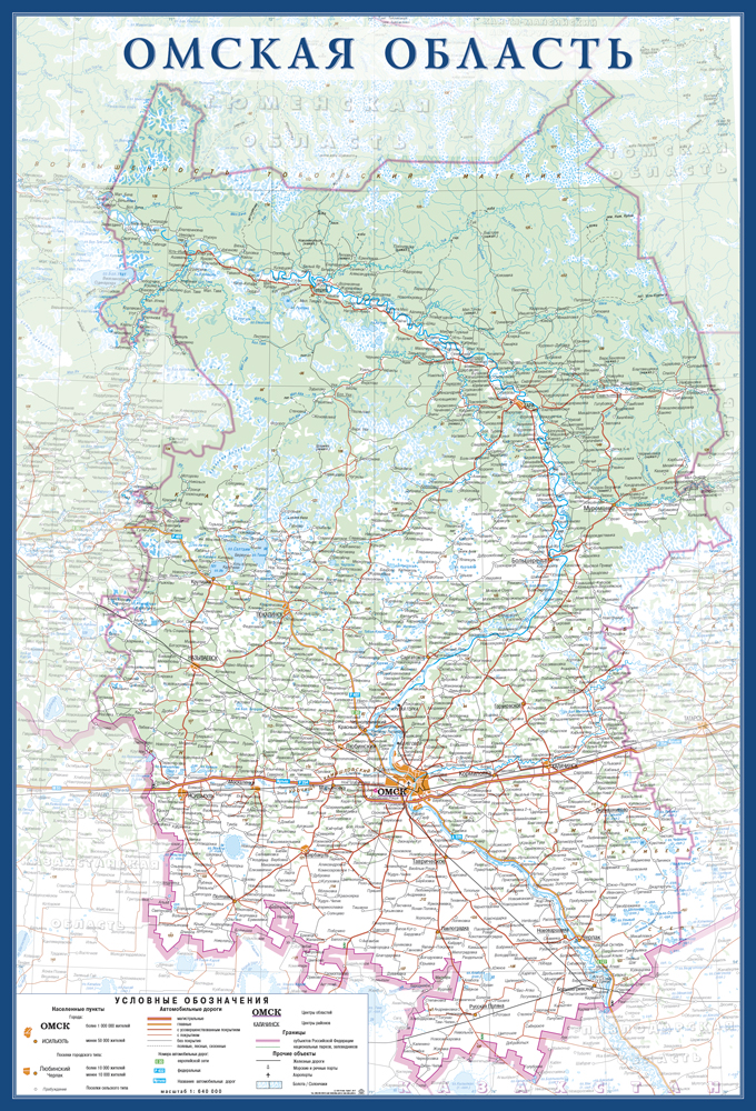 Омск показать на карте. Омская область карта с населенными пунктами подробная. Омская область карта с населенными пунктами. Карта Омской области с районами и деревнями подробная. Карта Омской области с районами.